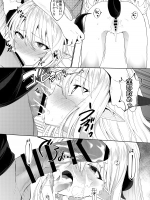 [寝ヲチEX (相武ゆえ)] 勇者の奴隷淫紋が魔王の娘を容赦なく襲う! [DL版]_26