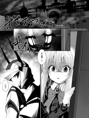 [寝ヲチEX (相武ゆえ)] 勇者の奴隷淫紋が魔王の娘を容赦なく襲う! [DL版]_03