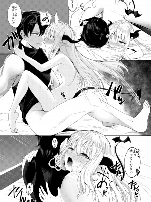 [寝ヲチEX (相武ゆえ)] 勇者の奴隷淫紋が魔王の娘を容赦なく襲う! [DL版]_24