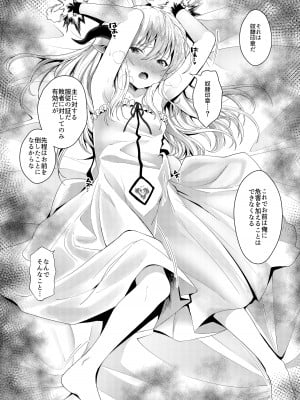 [寝ヲチEX (相武ゆえ)] 勇者の奴隷淫紋が魔王の娘を容赦なく襲う! [DL版]_10