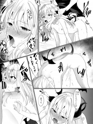 [寝ヲチEX (相武ゆえ)] 勇者の奴隷淫紋が魔王の娘を容赦なく襲う! [DL版]_25