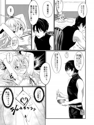 [寝ヲチEX (相武ゆえ)] 勇者の奴隷淫紋が魔王の娘を容赦なく襲う! [DL版]_09