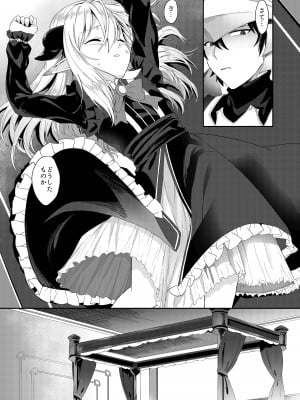 [寝ヲチEX (相武ゆえ)] 勇者の奴隷淫紋が魔王の娘を容赦なく襲う! [DL版]_07