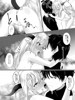 [寝ヲチEX (相武ゆえ)] 勇者の奴隷淫紋が魔王の娘を容赦なく襲う! [DL版]_16