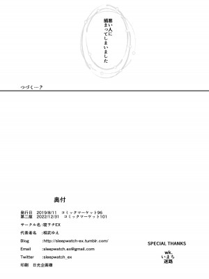 [寝ヲチEX (相武ゆえ)] 勇者の奴隷淫紋が魔王の娘を容赦なく襲う! [DL版]_30
