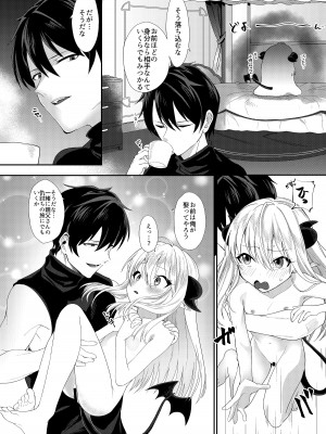 [寝ヲチEX (相武ゆえ)] 勇者の奴隷淫紋が魔王の娘を容赦なく襲う! [DL版]_28