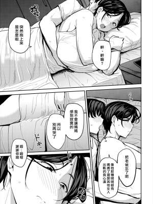 [七尾ゆきじ] 母子愛 (COMIC 阿吽 2024年6月号) [DL版] [漢化組漢化組×我尻故我在]_07