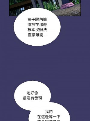 陌生的未婚妻 78-79話_78_02