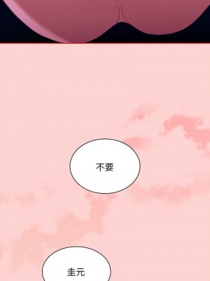 陌生的未婚妻 78-79話_78_10
