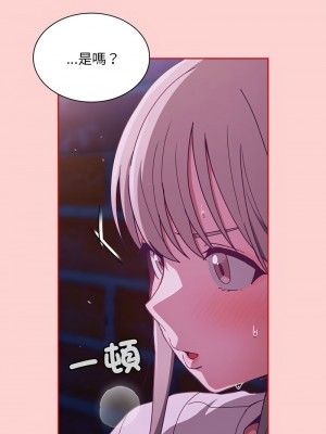陌生的未婚妻 78-79話_78_11
