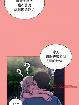 陌生的未婚妻 78-79話_78_13