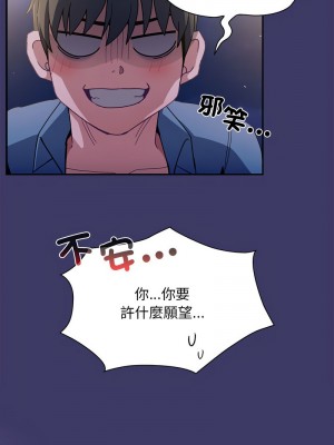 陌生的未婚妻 78-79話_78_15