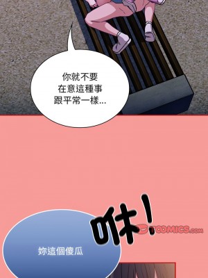 陌生的未婚妻 78-79話_79_04