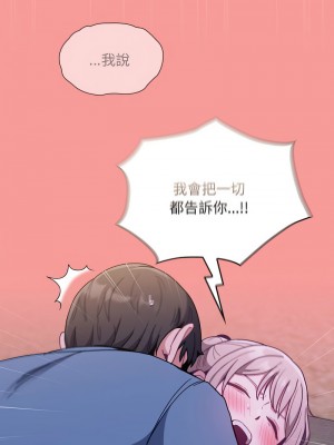 陌生的未婚妻 78-79話_79_05