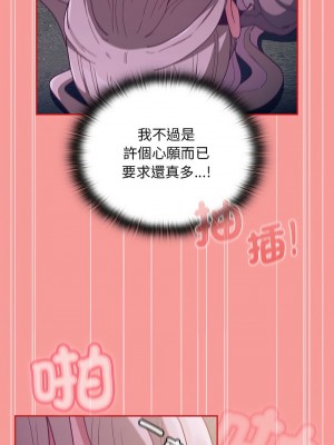 陌生的未婚妻 78-79話_79_06