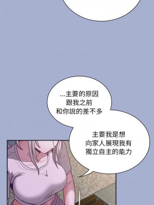 陌生的未婚妻 78-79話_79_08