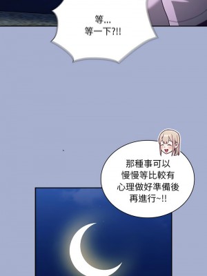 陌生的未婚妻 78-79話_79_11