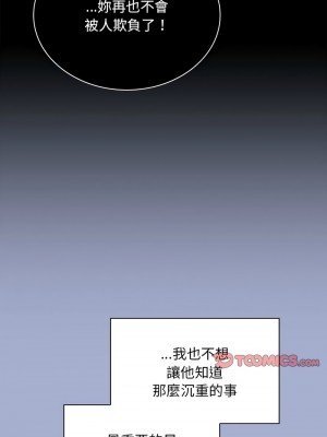 陌生的未婚妻 78-79話_79_13