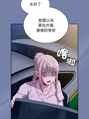 陌生的未婚妻 78-79話_79_14