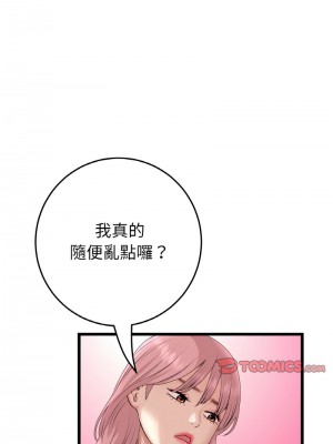 重逢的初戀是繼母 55-56話_55_03