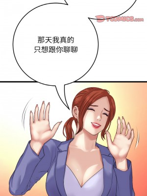 重逢的初戀是繼母 55-56話_55_06