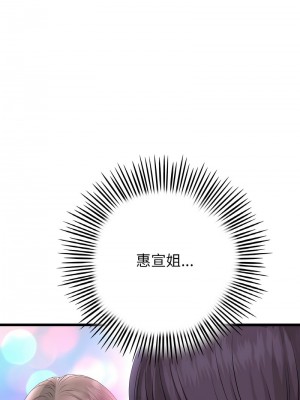 重逢的初戀是繼母 55-56話_55_08