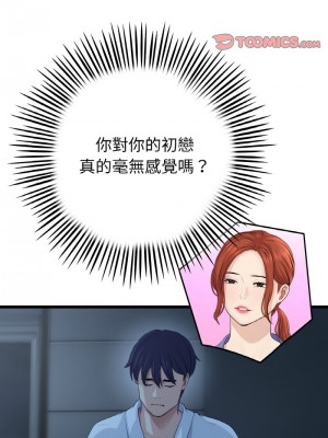 重逢的初戀是繼母 55-56話_55_14