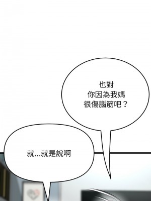 重逢的初戀是繼母 55-56話_55_16