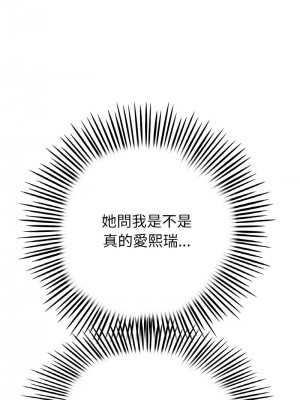 重逢的初戀是繼母 55-56話_55_17
