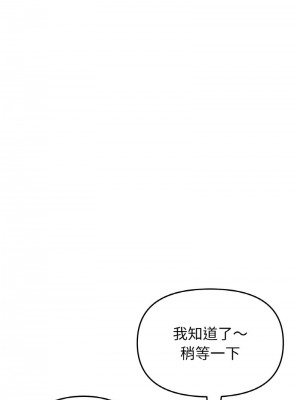 重逢的初戀是繼母 55-56話_56_05