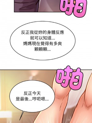 相親相愛一家人 34-35話_34_03