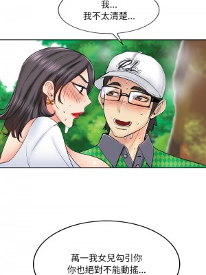 一桿進洞 22-23話_22_02