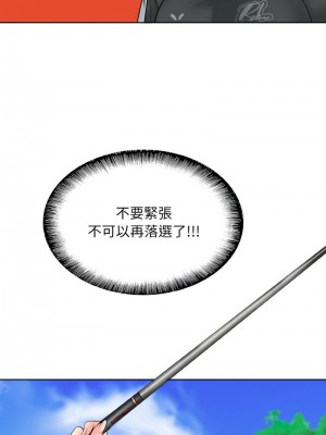 一桿進洞 22-23話_23_07