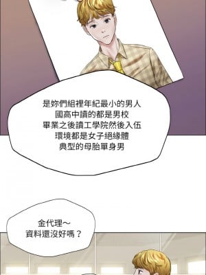 壞女人 19-20話_19_03
