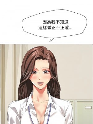 壞女人 19-20話_20_01
