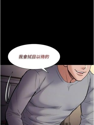癡漢成癮 83-84話_83_02