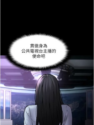 癡漢成癮 83-84話_83_06