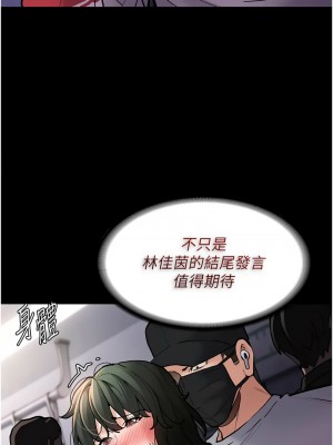 癡漢成癮 83-84話_83_07