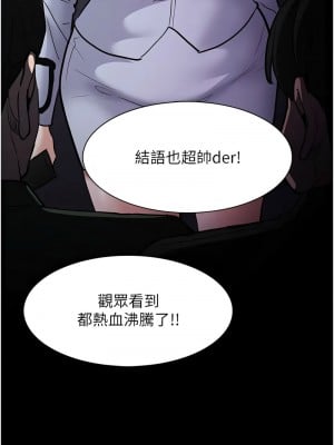 癡漢成癮 83-84話_83_12