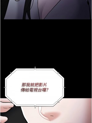 癡漢成癮 83-84話_83_13