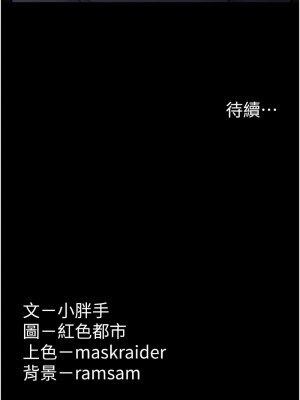 癡漢成癮 83-84話_83_14