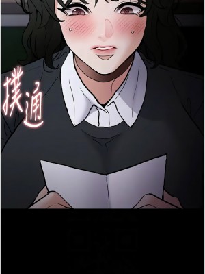 癡漢成癮 83-84話_84_05