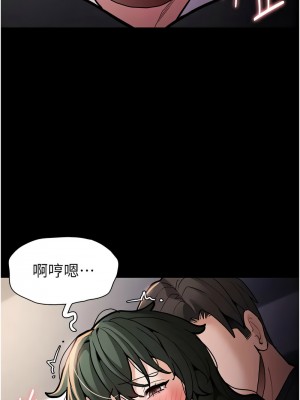 癡漢成癮 83-84話_84_08