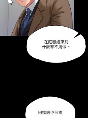 傀儡 326-327話_327_01