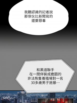 傀儡 326-327話_327_04