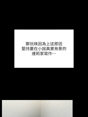傀儡 326-327話_327_06