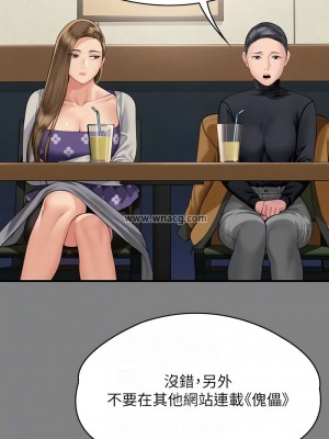 傀儡 326-327話_327_09