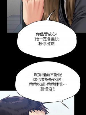 傀儡 326-327話_327_14