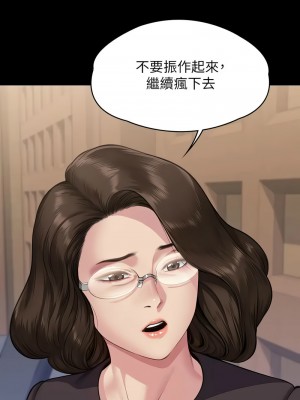 傀儡 326-327話_327_16