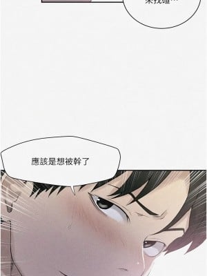 秘密教學 225-226話_225_1